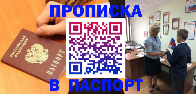 пропишу в квартире в Чебаркуле