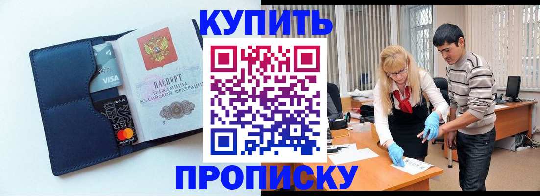 временная регистрация в квартире в Чебаркуле