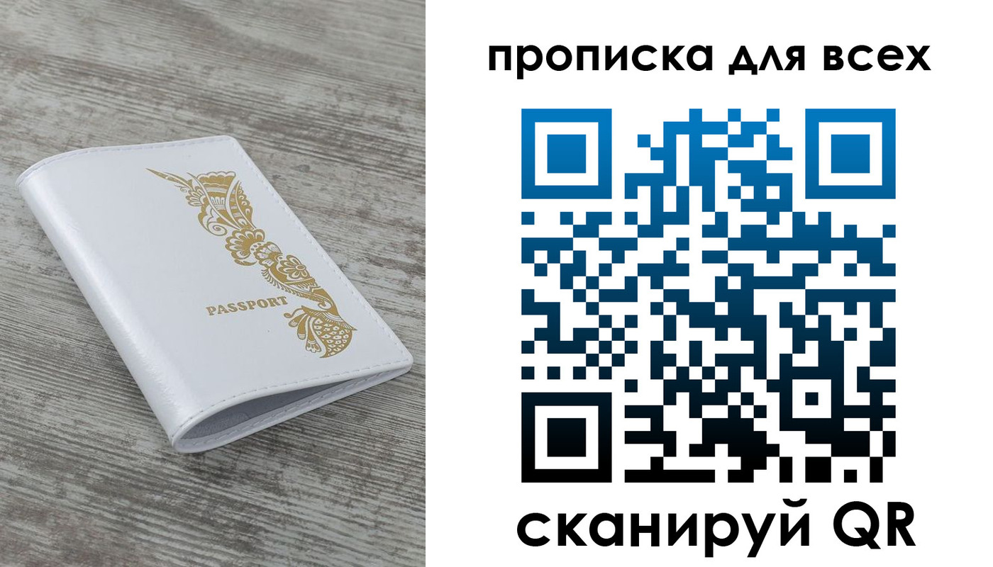 временная регистрация собственник в Чебаркуле