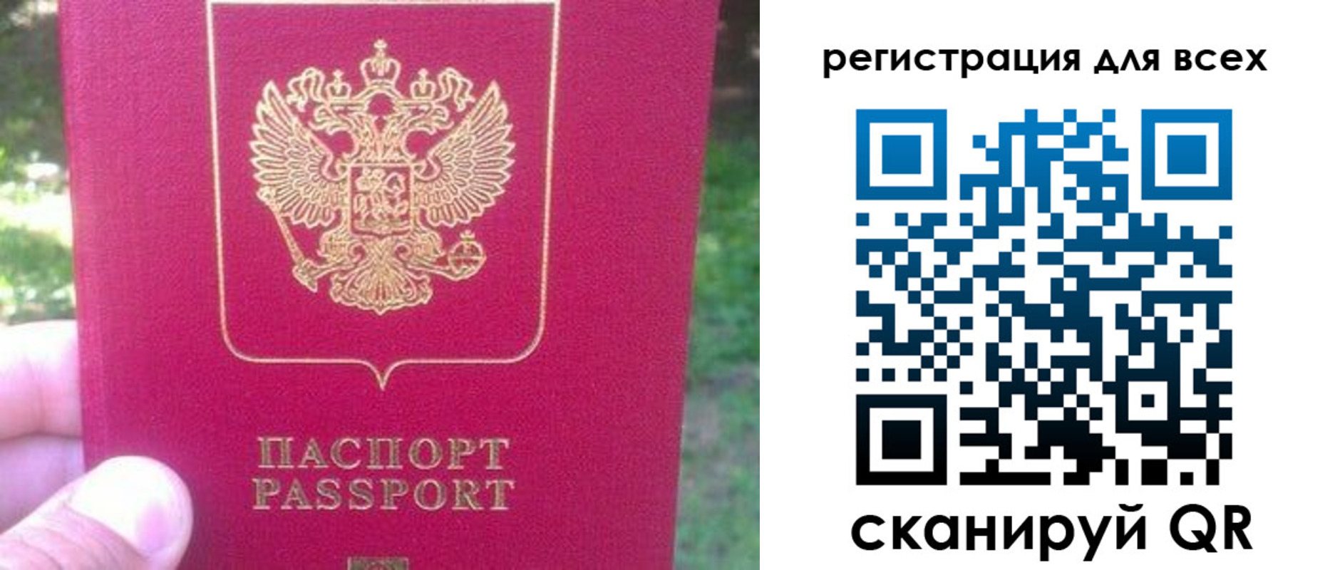 регистрация для школы в Чебаркуле