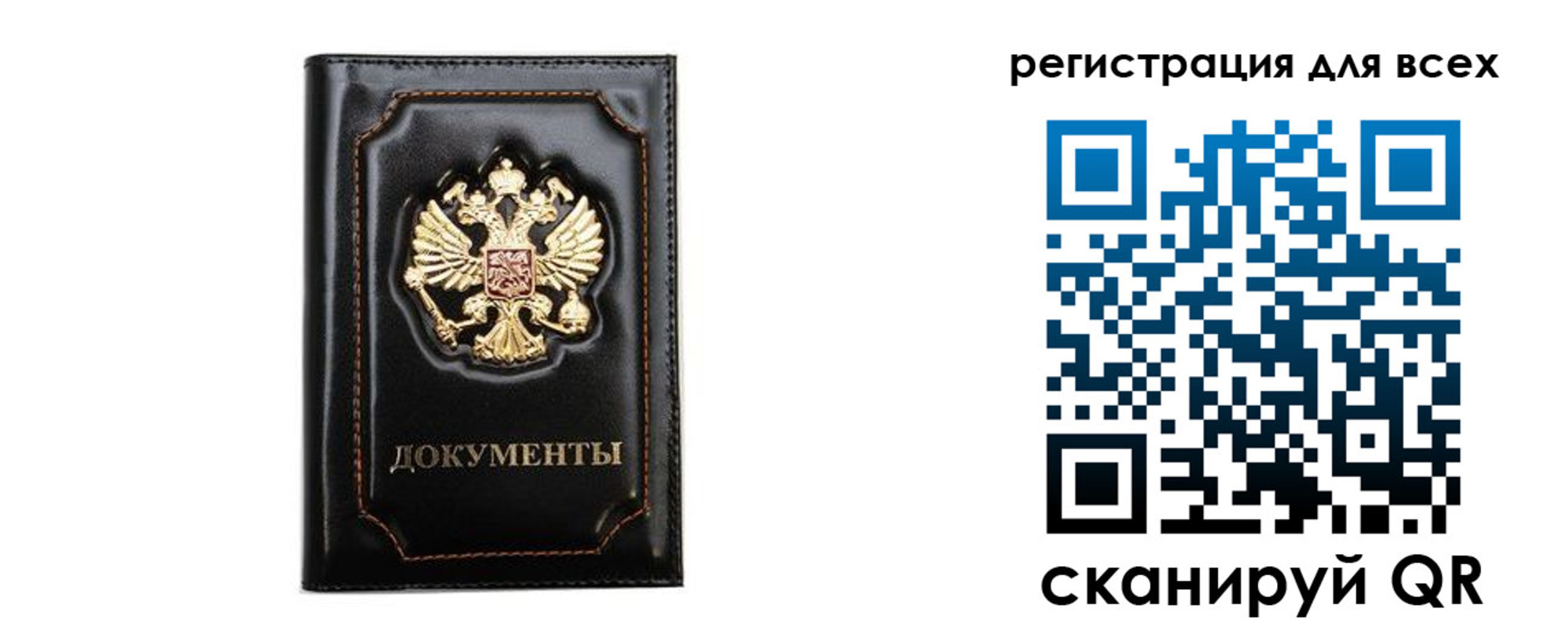 временная регистрация в квартире в Чебаркуле