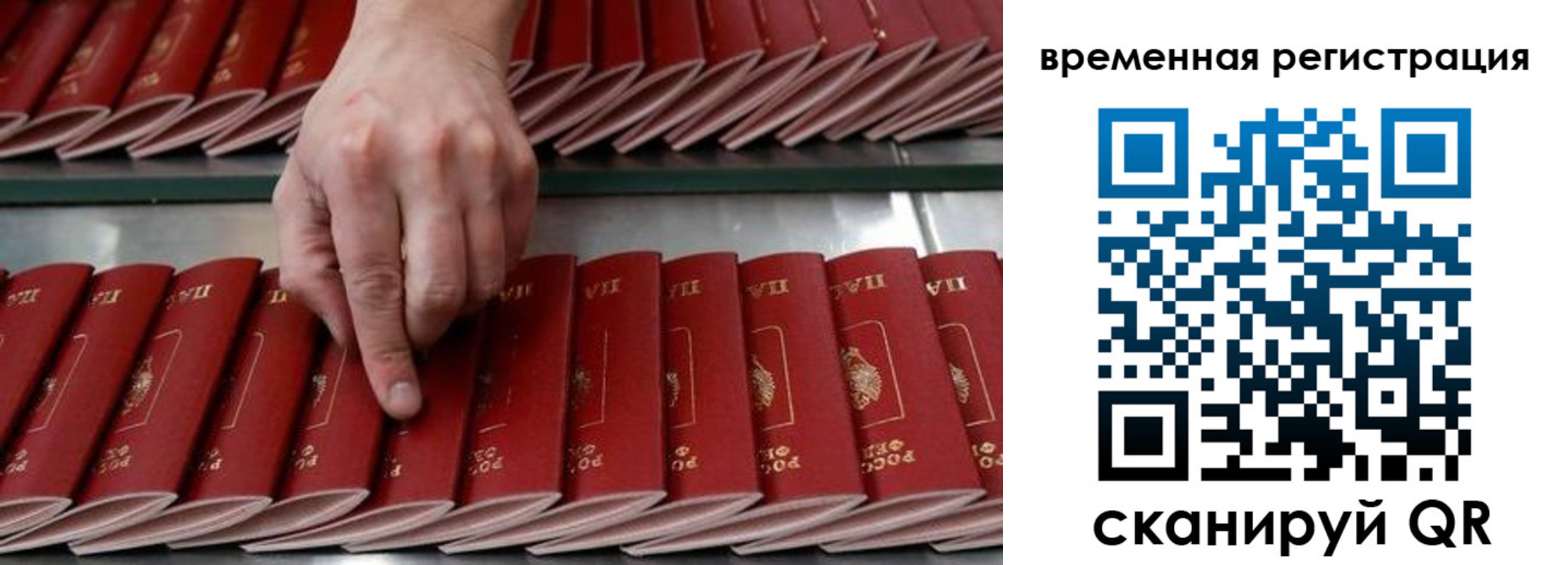 временная регистрация в квартире в Чебаркуле