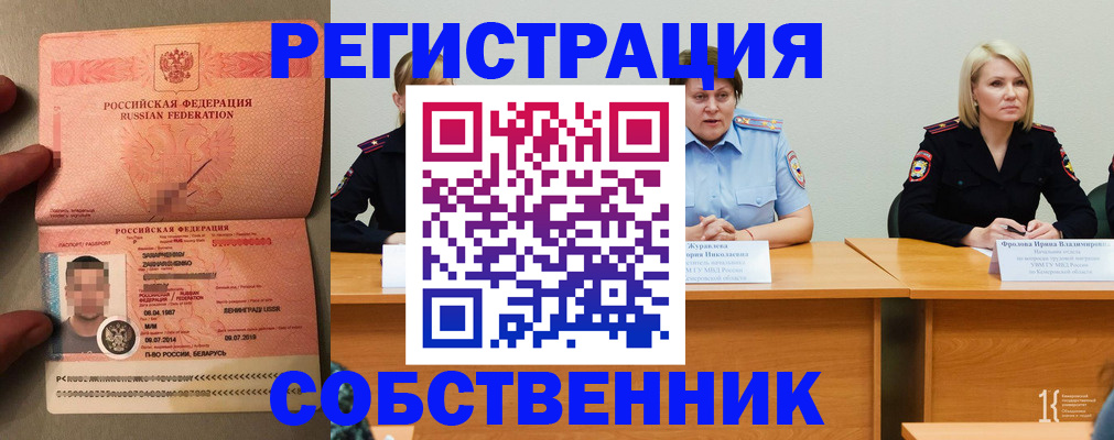 пропишу в квартире в Чебаркуле
