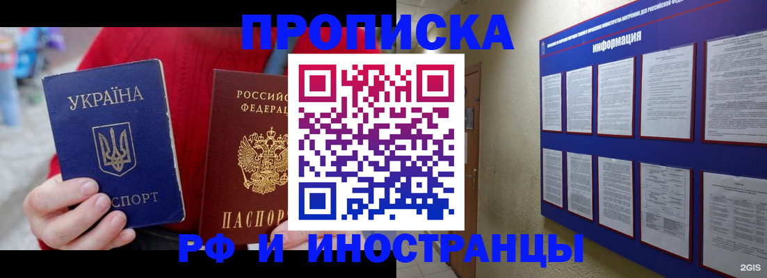 временная регистрация гарантия в Чебаркуле