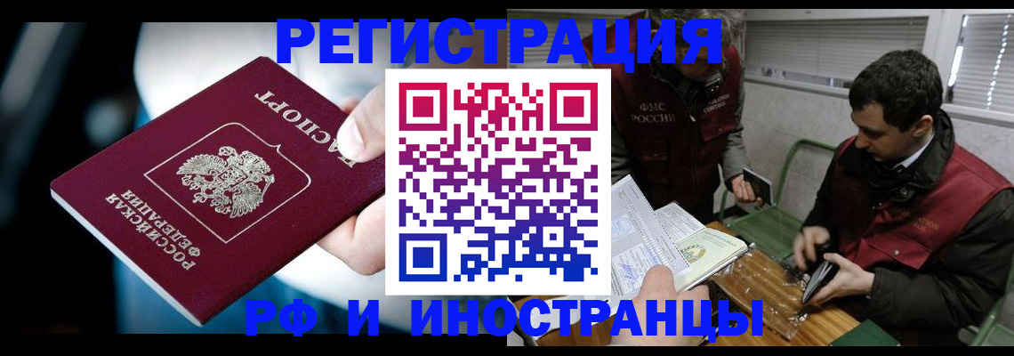 прописка ребенка в Чебаркуле