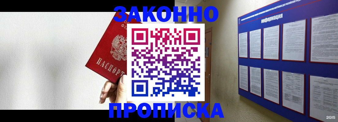 прописка ребенка в Чебаркуле