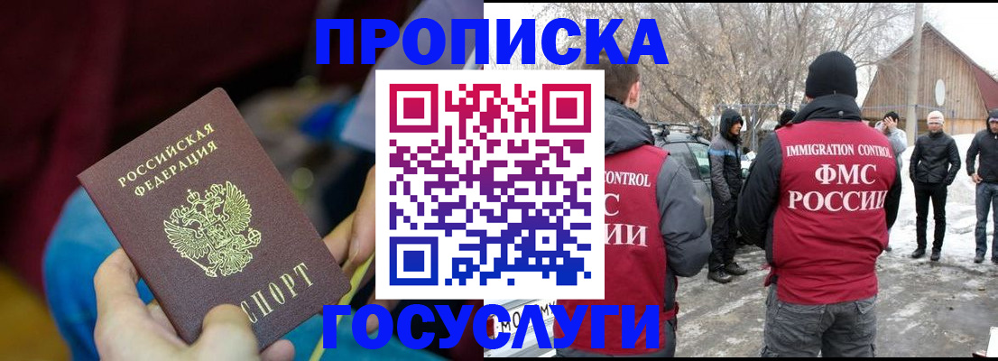 временная регистрация собственник в Чебаркуле