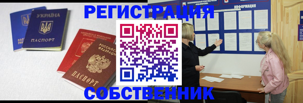 временная регистрация в Чебаркуле